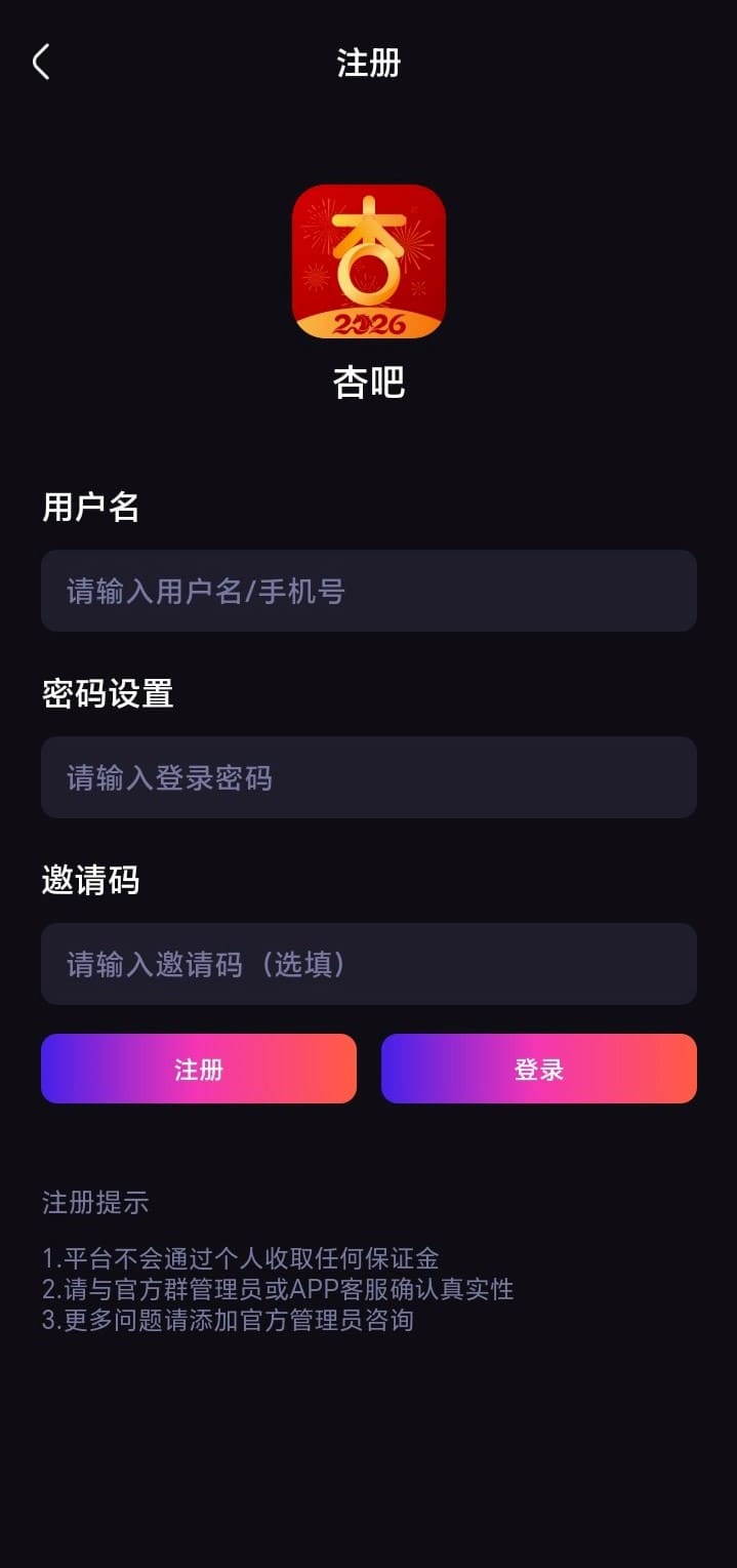 杏吧登录注册页保障账户安全起步