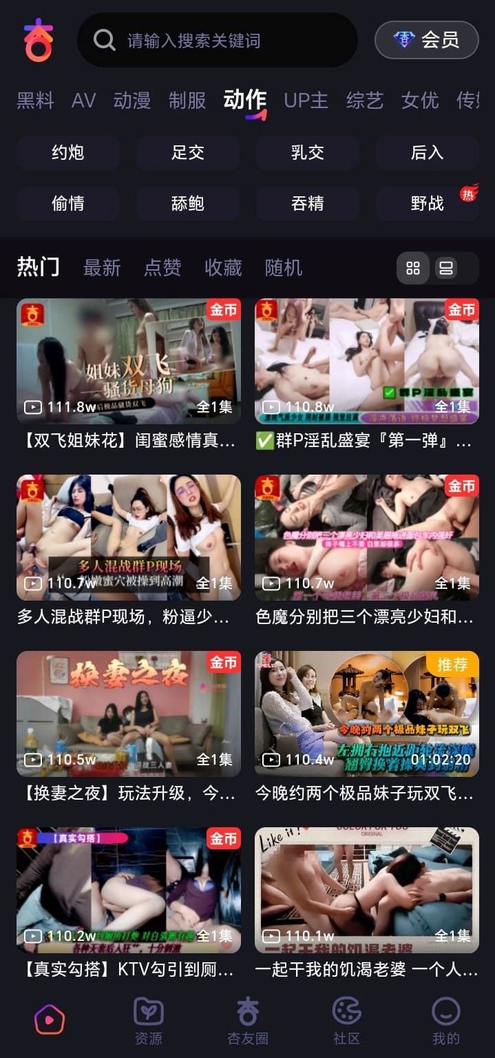 杏吧动作题材分类突出节奏感内容