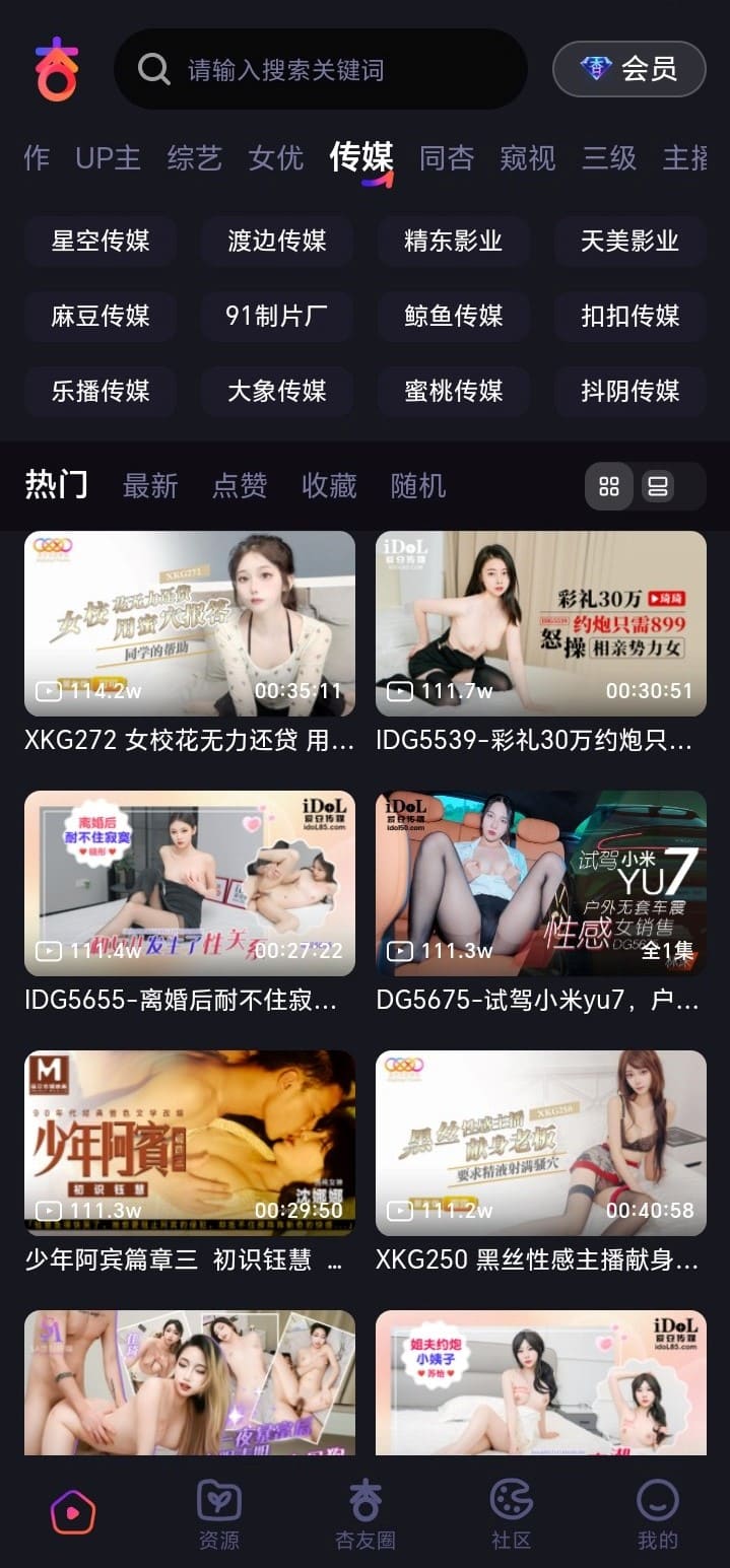 杏吧传媒机构内容分类聚合展示