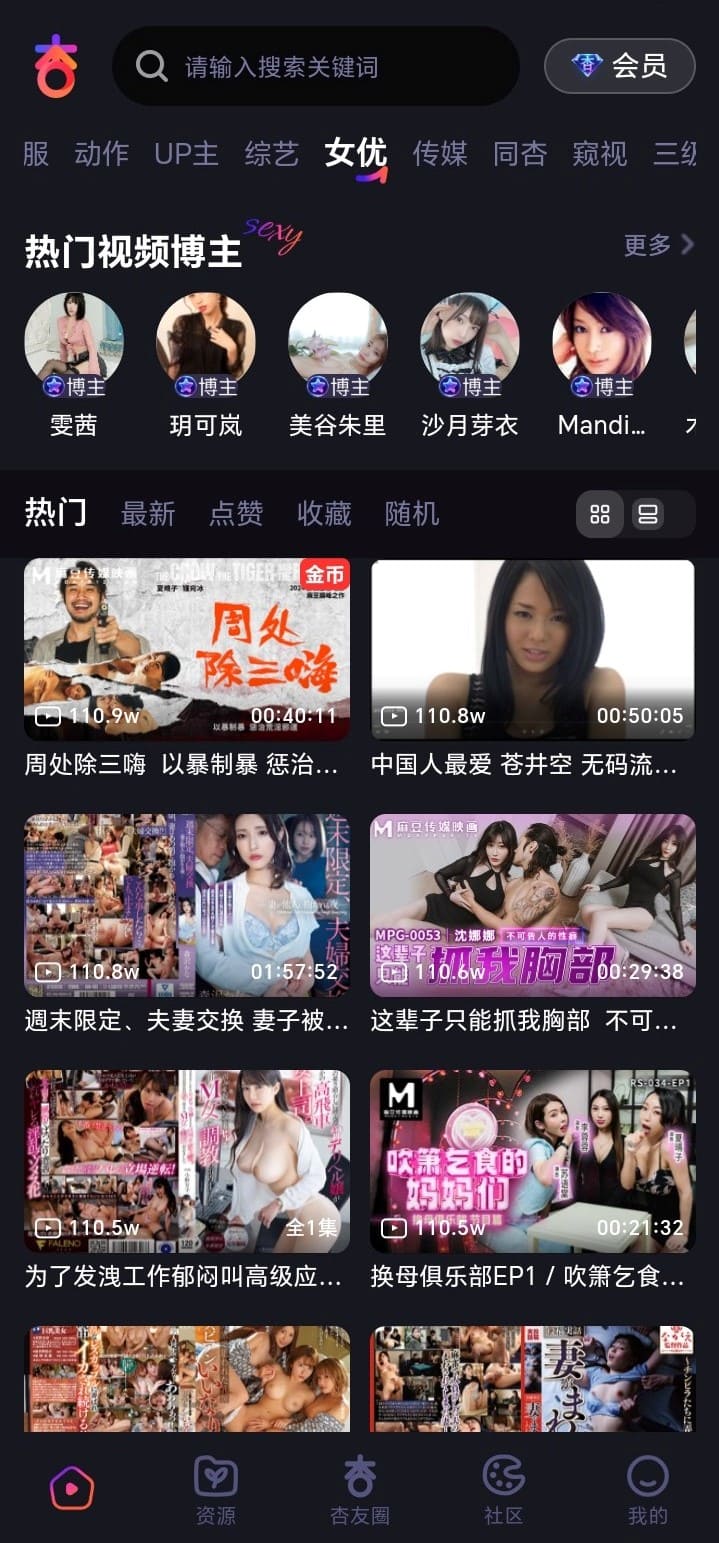 杏吧官网女优主题分类内容导览