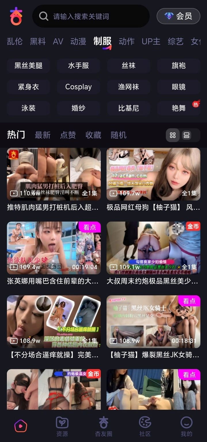 杏吧制服主题分类页面视觉导览