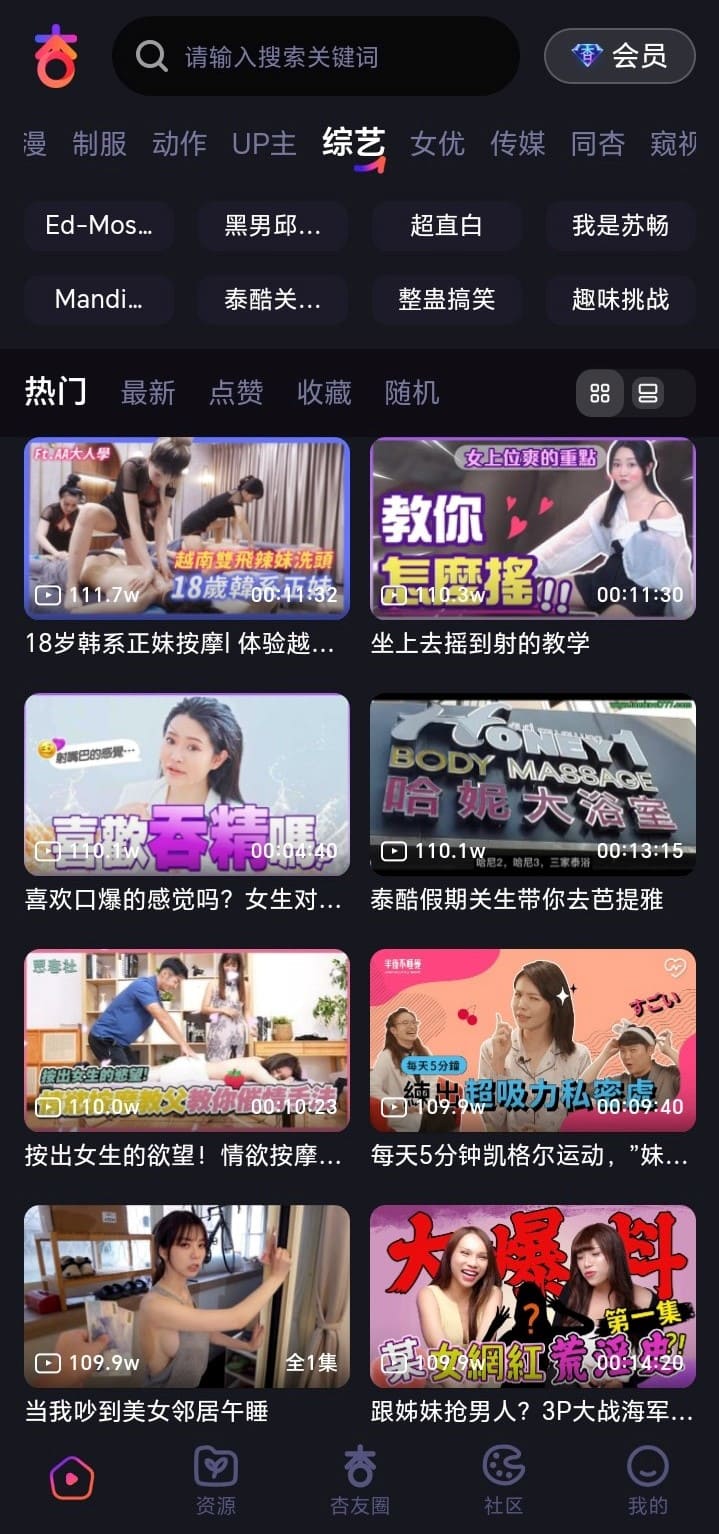 杏吧综艺分类适合轻松向观看场景