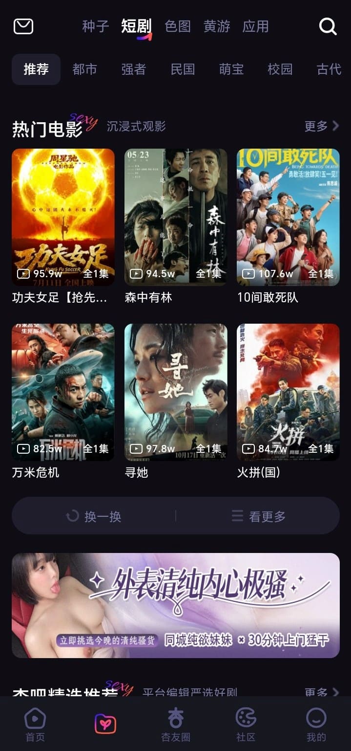 杏吧短剧库展示碎片化剧情观看方式