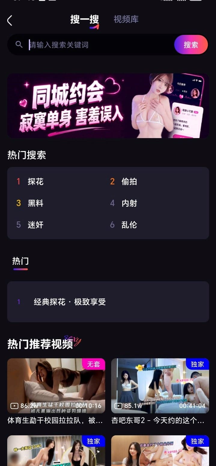 杏吧官网搜索页演示杏吧视频关键词检索