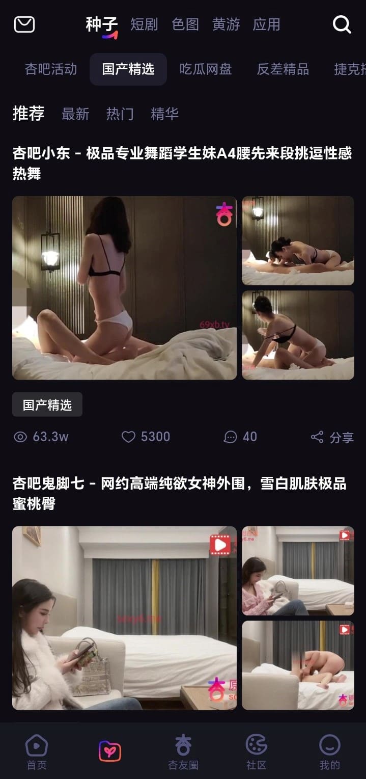 杏吧种子库面向进阶资源管理需求