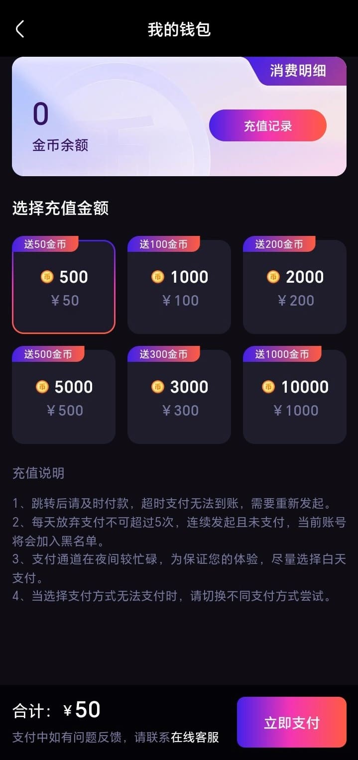 杏吧我的钱包展示账户资产管理入口